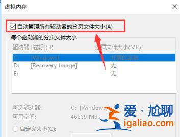 win10 8g內存虛擬內存設置方法？