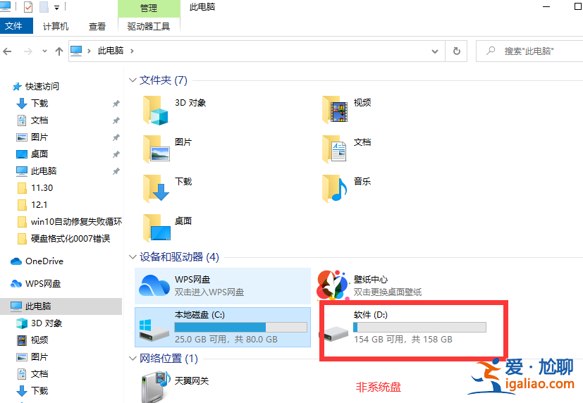 win10重置電腦后怎么恢復以前的軟件？