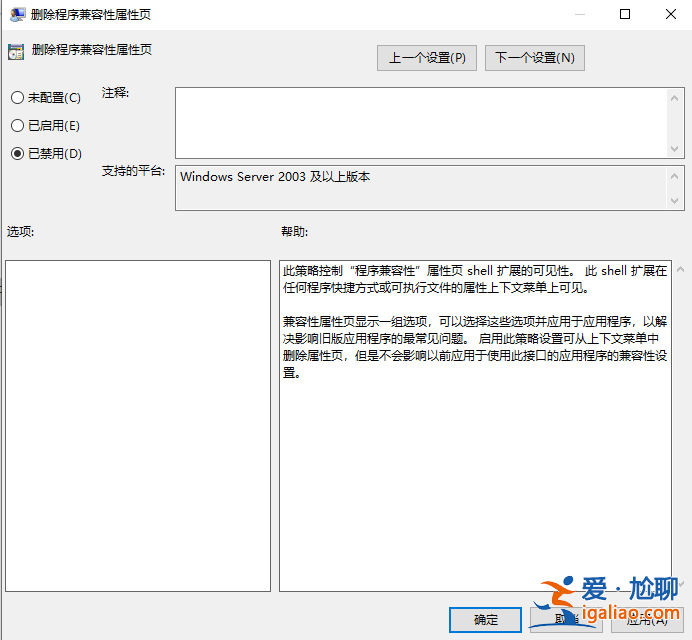 win10沒有兼容性選項該怎么辦? win10沒有兼容性選項該怎么辦?