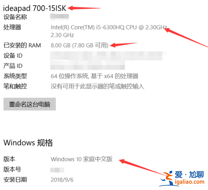 win10系統(tǒng)怎么看電腦配置？