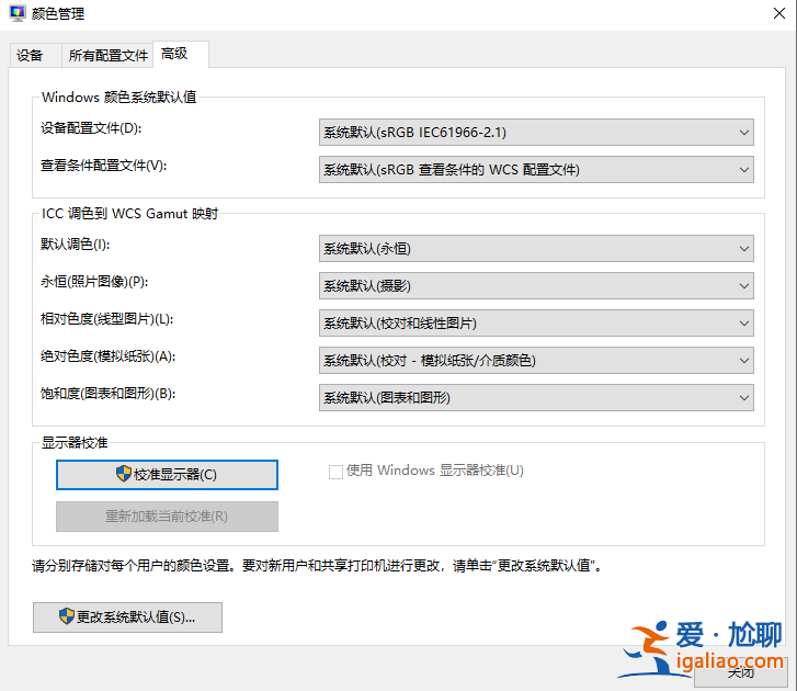 win10系統根本就沒有調節屏幕亮度選項怎么辦？