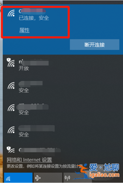 win10筆記本電腦怎么連wifi？