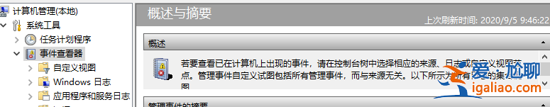 教你win10事件日志服務不可用的解決教程？