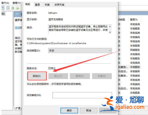 win10藍牙開關鍵不見了角標也沒有了怎么辦? win10藍牙開關鍵不見了角標也沒有了怎么辦?