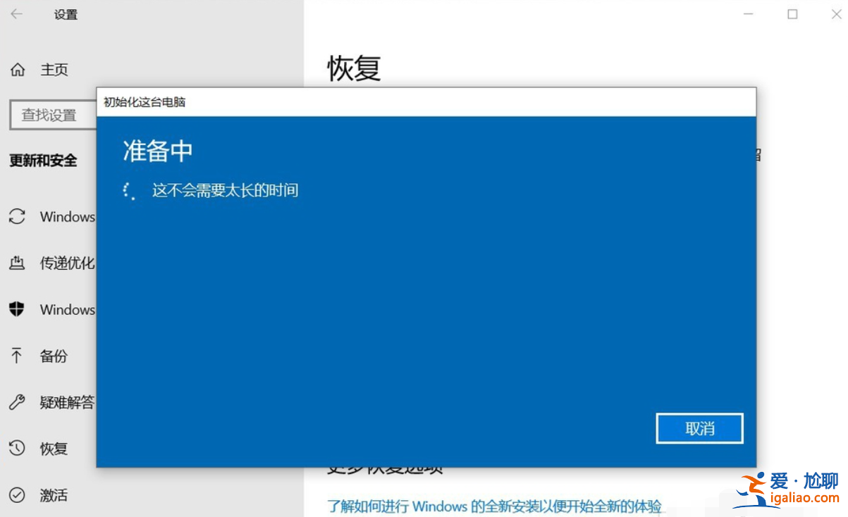 win10電腦恢復出廠設置的方法？