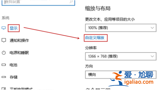 win10截圖屏幕就自動縮小怎么辦？