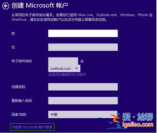 重裝win10過程中如何跳過創建賬戶？