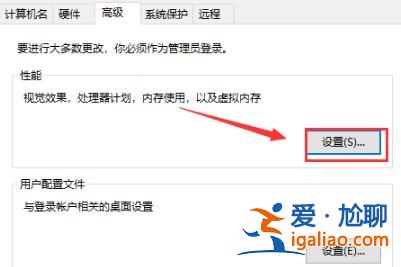 win10 8g內存虛擬內存設置方法？