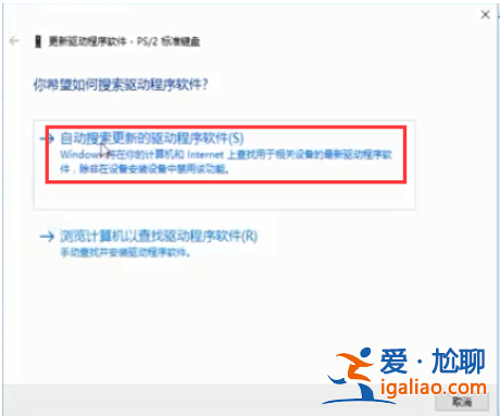 win10筆記本鍵盤失靈怎么修復？