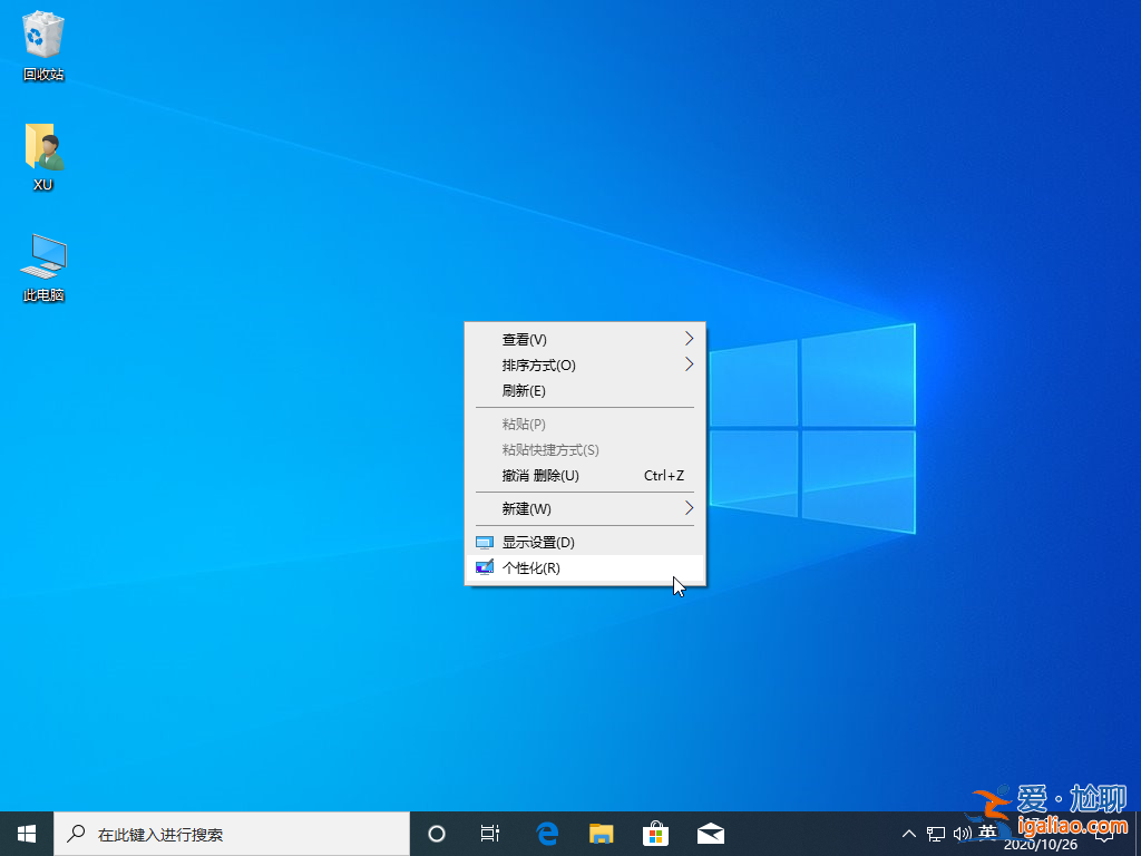 win10主題如何更換詳細(xì)圖文教程？
