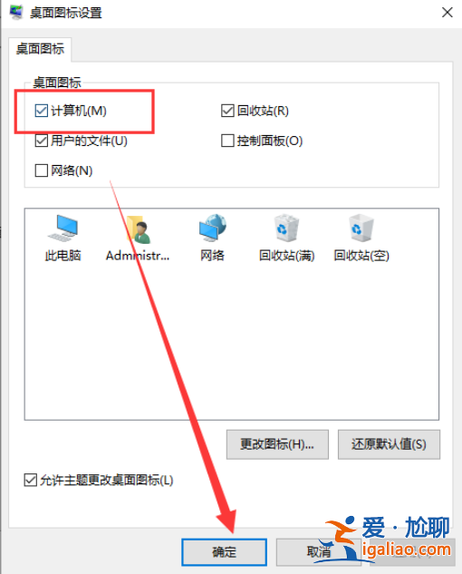 win10我的電腦圖標(biāo)不見了怎么辦？