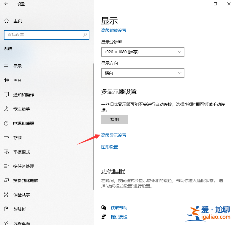 win10系統根本就沒有調節屏幕亮度選項怎么辦？