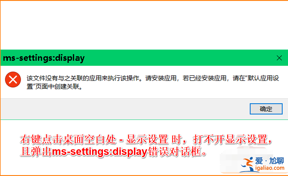 win10右鍵打不開顯示設(shè)置怎么辦？？
