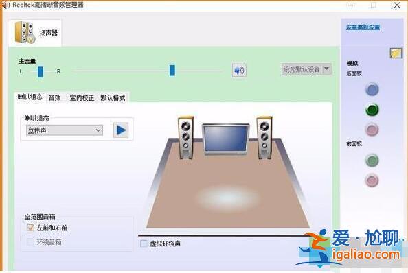 win10控制面板找不到Realtek HD音頻管理器怎么辦？
