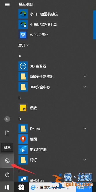 win10電腦恢復出廠設置的方法？