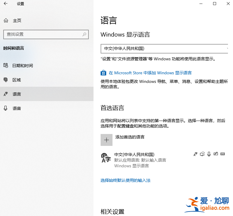 win10系統(tǒng)怎么徹底刪除輸入法？