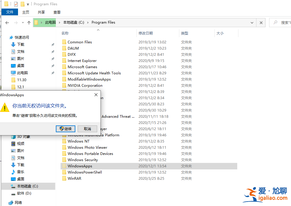 win10應(yīng)用商店安裝目錄在哪？