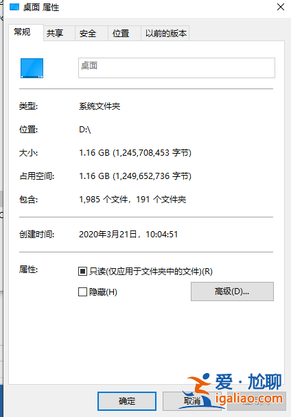 win10桌面修改路徑后如何還原到c盤桌面？