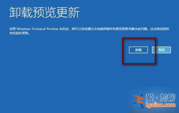 win10啟動管理器提示修復計算機解決方案？
