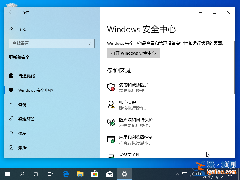 Windows 10 電腦防火墻在哪里設置？