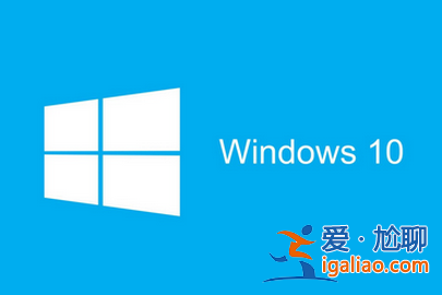 win10提示sgtool.exe損壞的圖像系統(tǒng)錯誤怎么辦? win10提示sgtool.exe損壞的圖像系統(tǒng)錯誤怎么辦?
