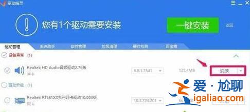 win10控制面板找不到Realtek HD音頻管理器怎么辦？
