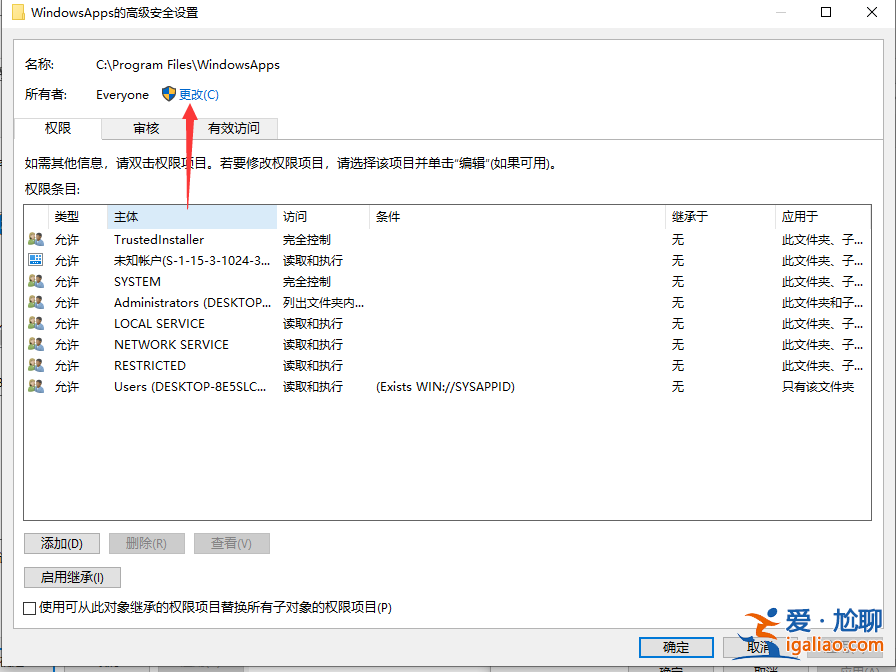 win10應(yīng)用商店安裝目錄在哪？