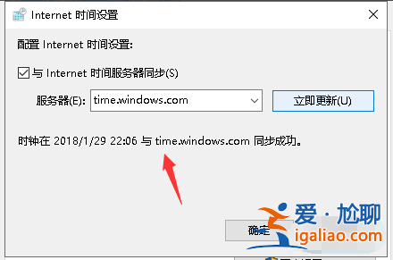 win10系統時間總是自動不對了如何處理？