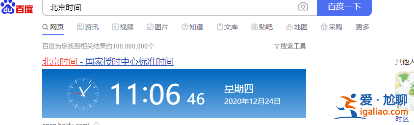 win10時間不準怎么辦?？