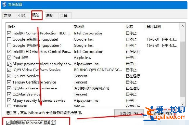win10老是收集錯誤重啟怎么辦？