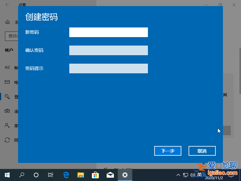 Win10電腦如何設置電腦開機密碼？