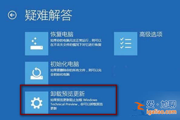 win10啟動管理器提示修復計算機解決方案？