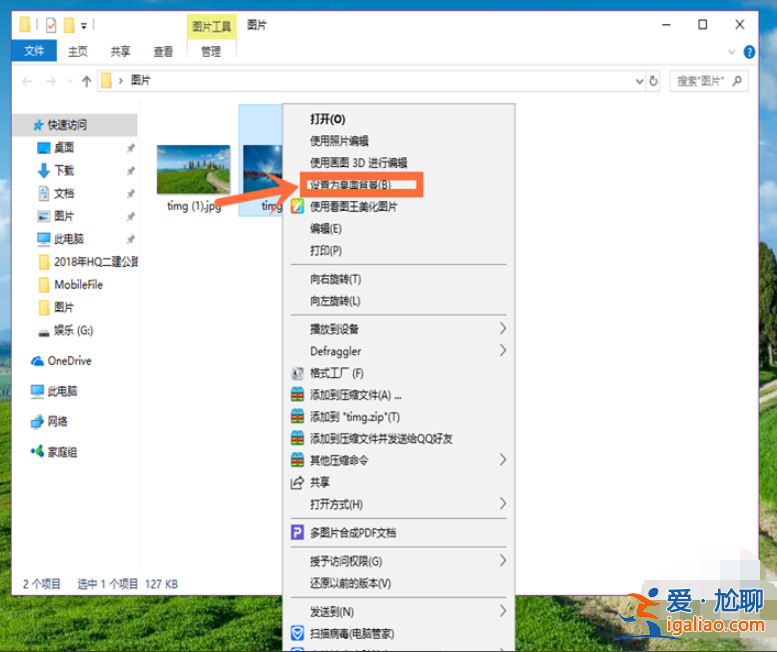 win10電腦桌面壁紙怎么設(shè)置？