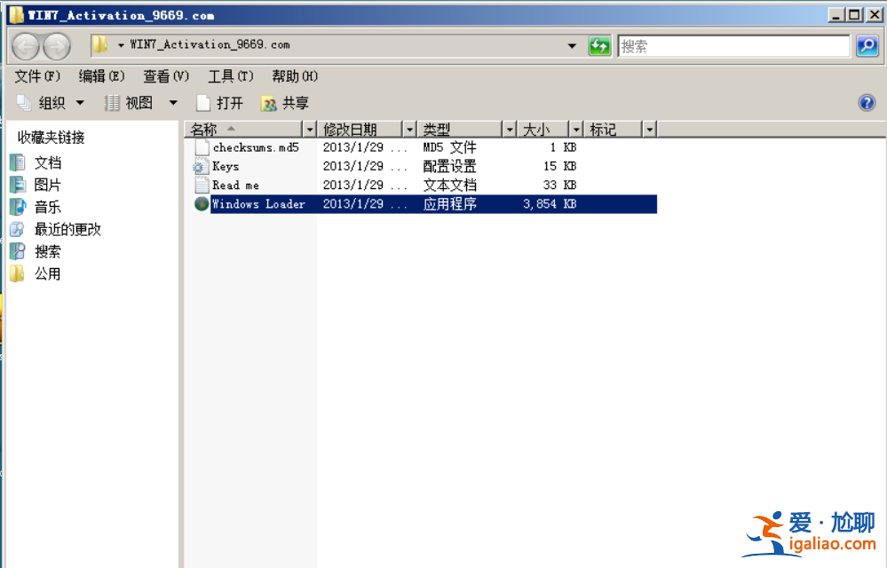 windows server如何激活？