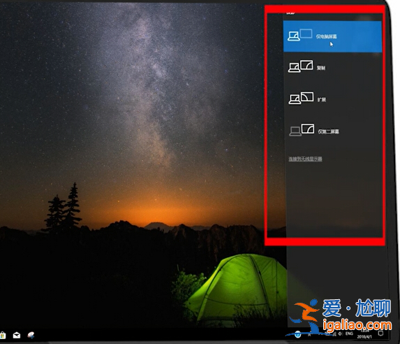 win10投影如何設(shè)置?win10投影儀設(shè)置教程? win10投影如何設(shè)置?win10投影儀設(shè)置教程?