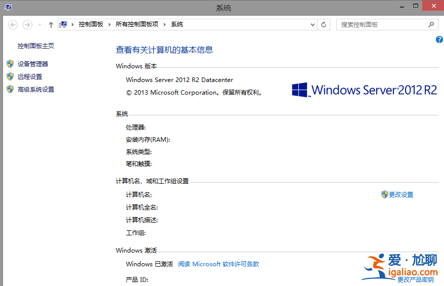 windows server 2012 r2是什么？