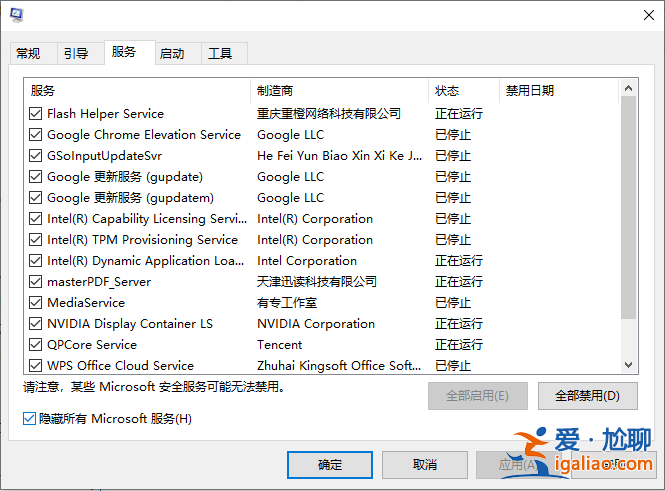 win10右鍵桌面無法打開個性化和顯示設置怎么辦？