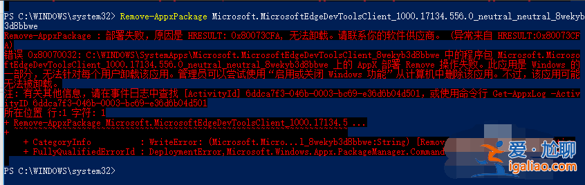 Win10系統如何正確卸載edge瀏覽器？