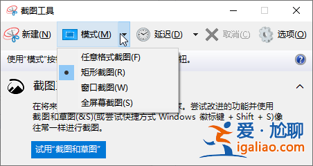 windows10截圖快捷鍵？