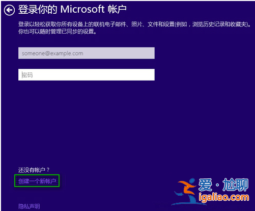 重裝win10過程中如何跳過創建賬戶？
