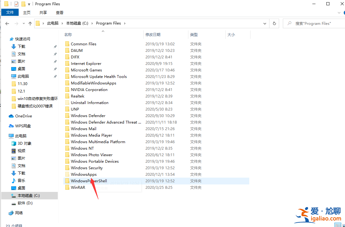 win10應(yīng)用商店安裝目錄在哪？