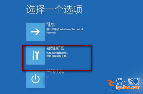 win10啟動管理器提示修復計算機解決方案？