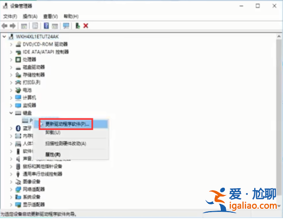 win10筆記本鍵盤失靈怎么修復？