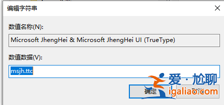 教你win10如何修改系統字體樣式? 教你win10如何修改系統字體樣式?