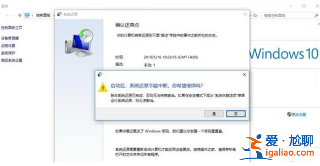 win10電腦重裝系統之后怎么恢復原系統？
