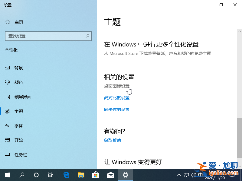 win10我的電腦怎么放在桌面圖文教程？