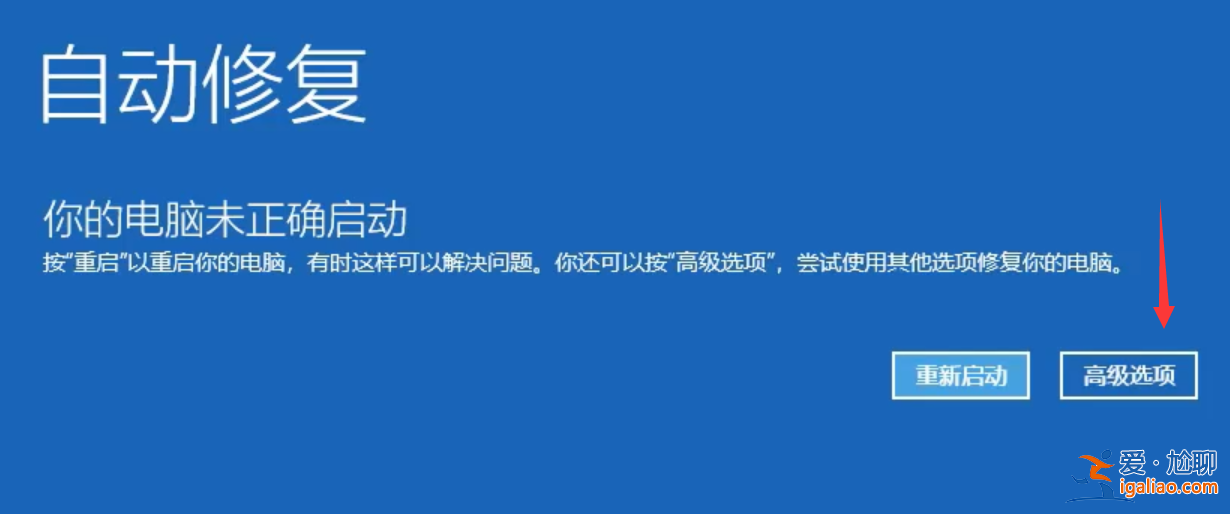 win10密碼界面跳不出來怎么辦？