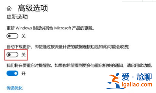 win10電腦更新怎么關閉？？