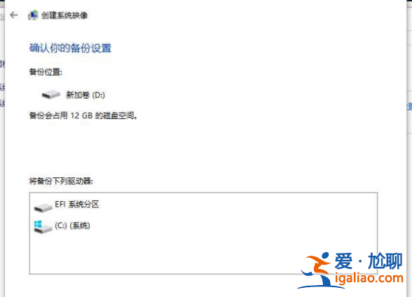 電腦win10一鍵備份系統(tǒng)怎么操作?？