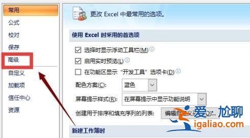win10excel打不開解決方法？